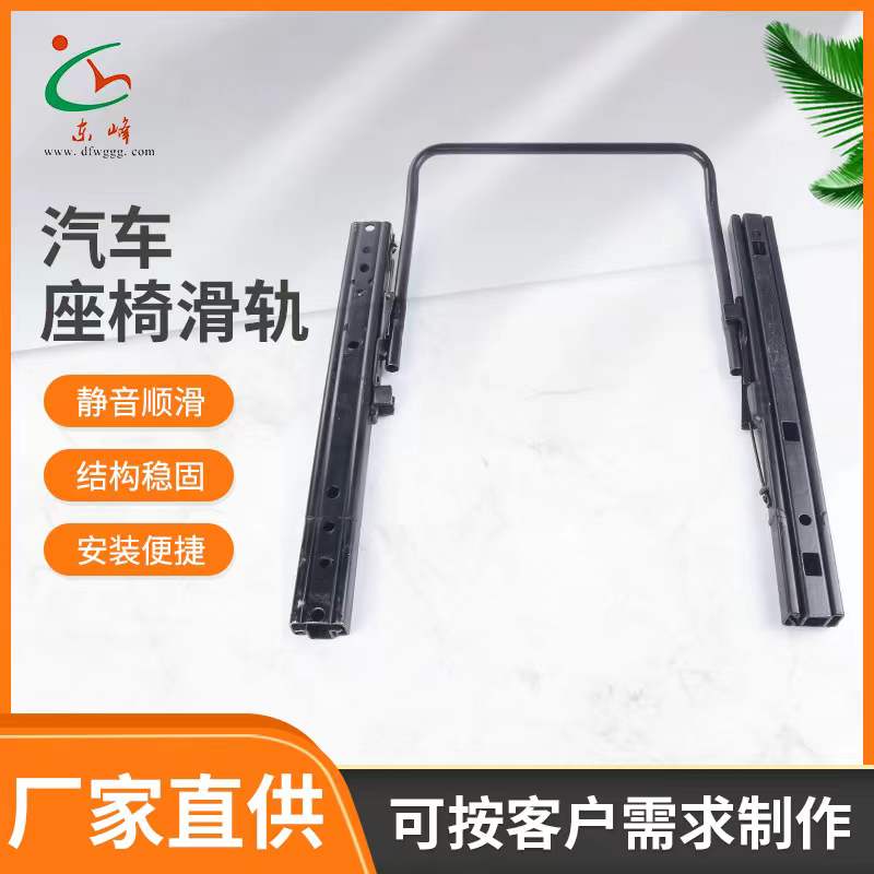 免费操鸡巴黄视频汽车座椅滑轨 汽车小冰箱滑轨